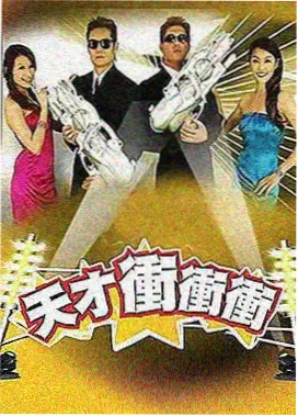 音乐竞演综艺 声浪纪元 封面