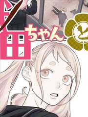 都市悬疑漫画 都市异闻录 封面