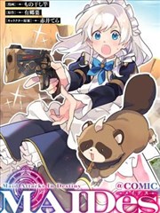 奇幻治愈漫画 深海图书馆 封面
